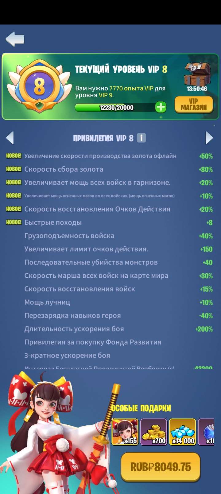 продажа аккаунта к игре Kingdom Guard