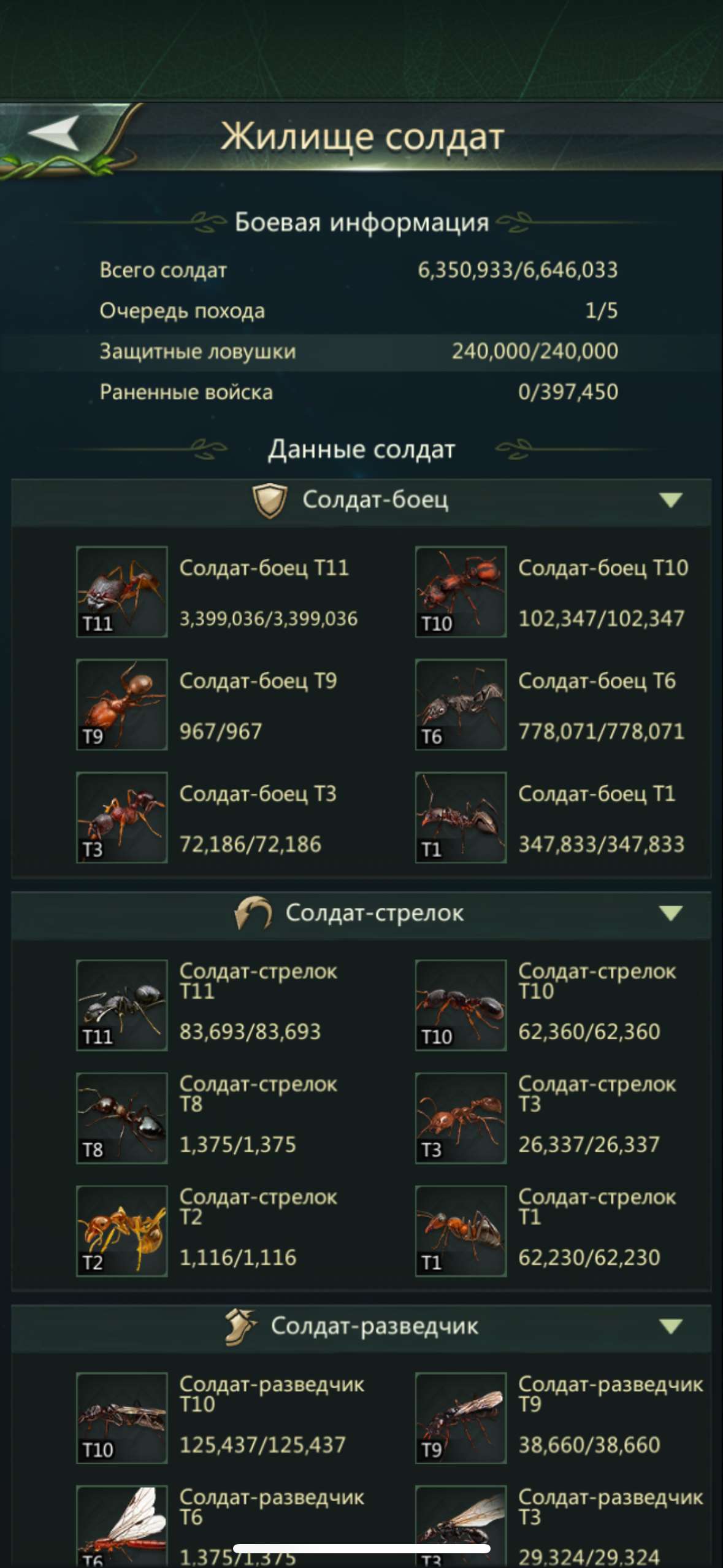 продажа аккаунта к игре Ant Legion