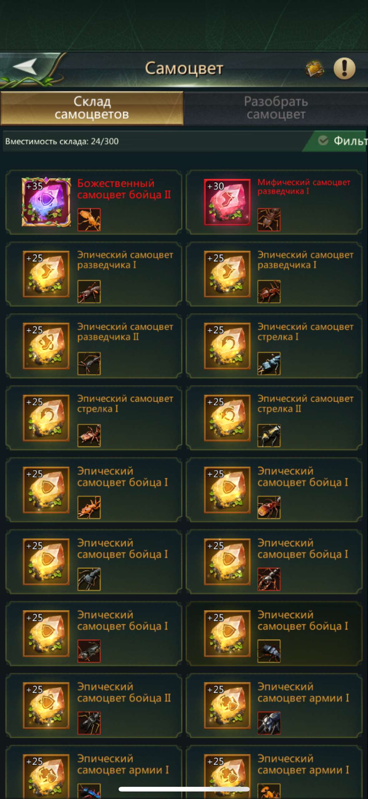 продажа аккаунта к игре Ant Legion