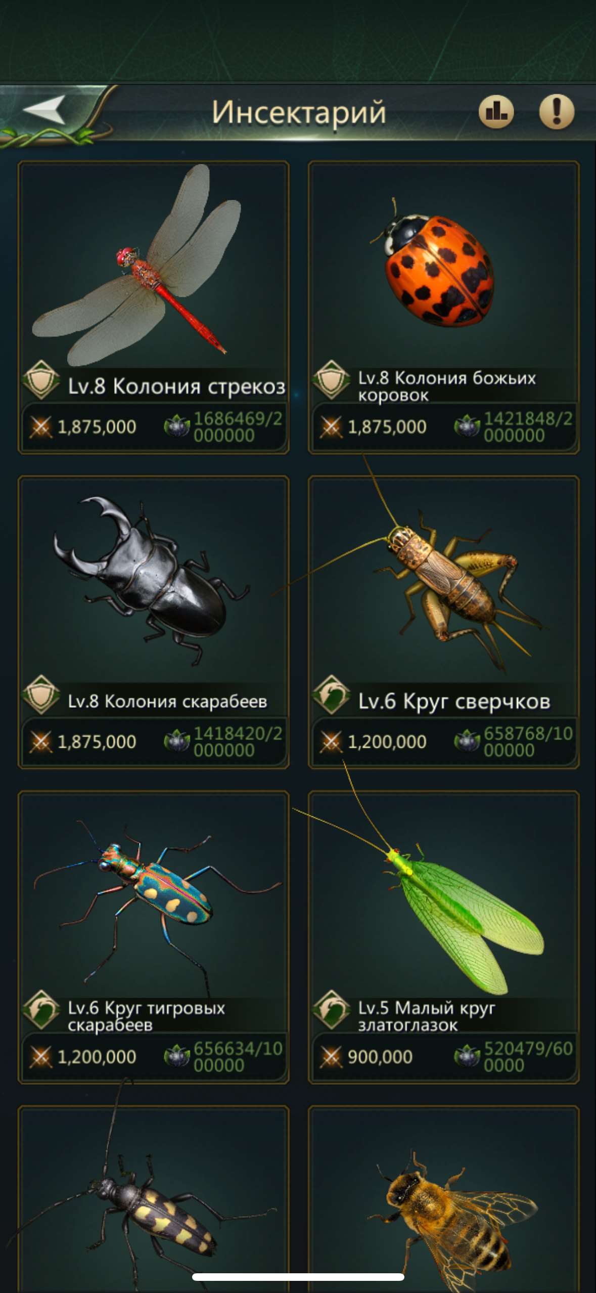 продажа аккаунта к игре Ant Legion