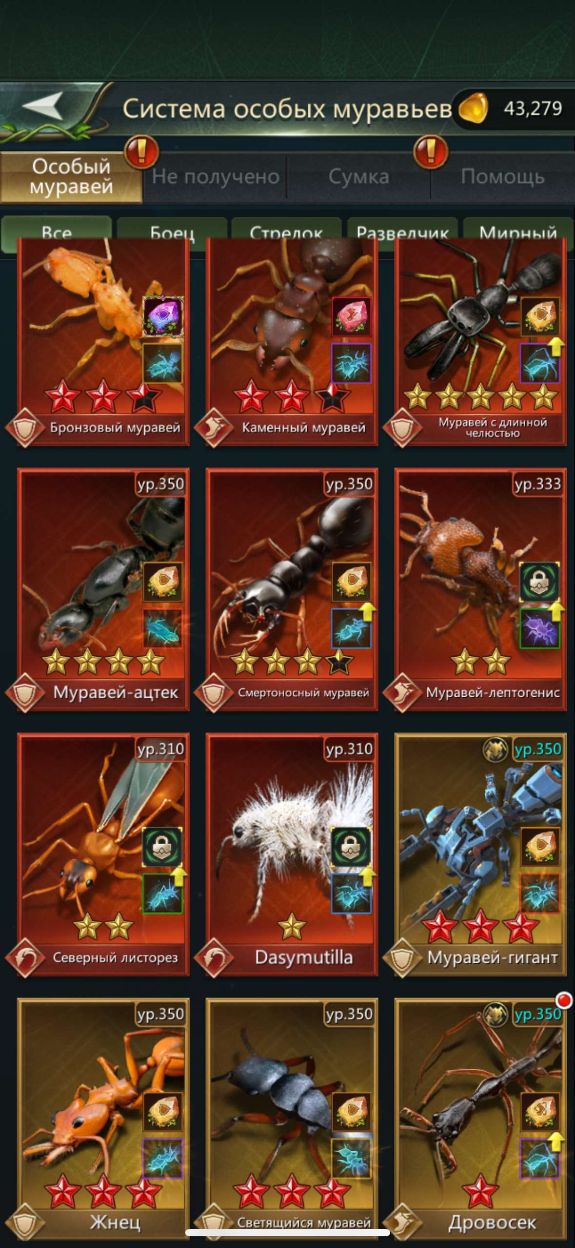 продажа аккаунта к игре Ant Legion