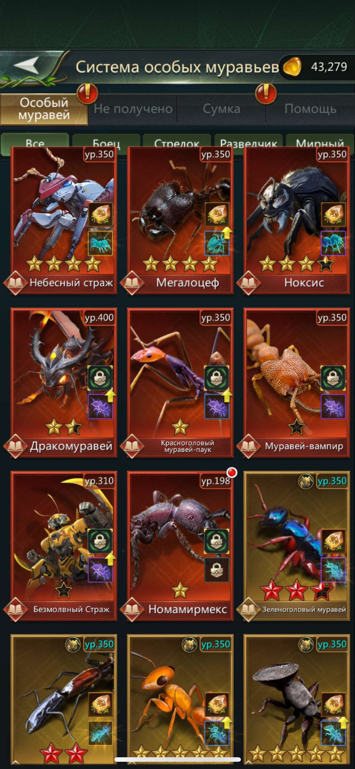 продажа аккаунта к игре Ant Legion