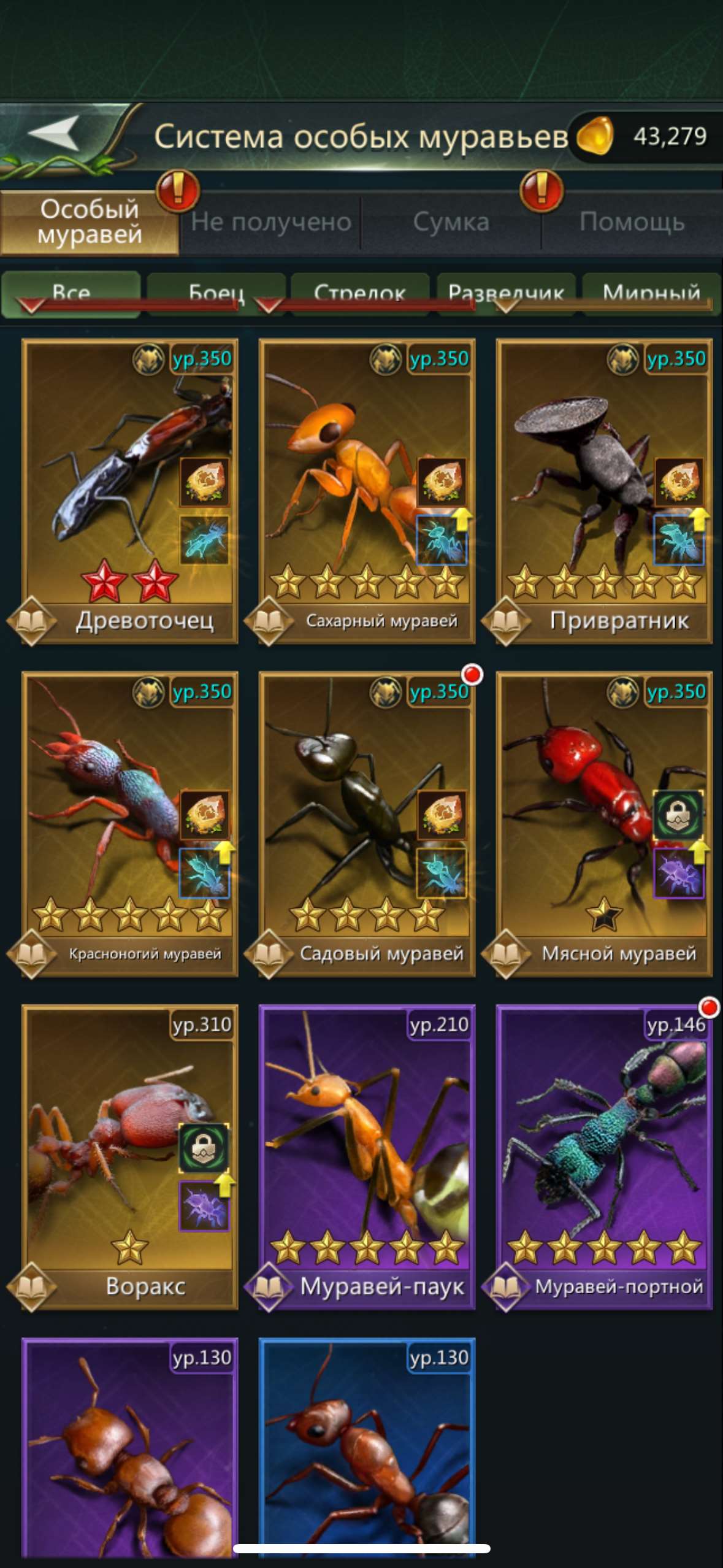 продажа аккаунта к игре Ant Legion