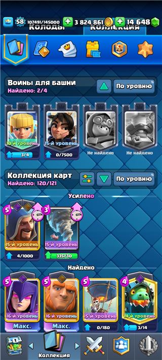купить аккаунт Clash Royale