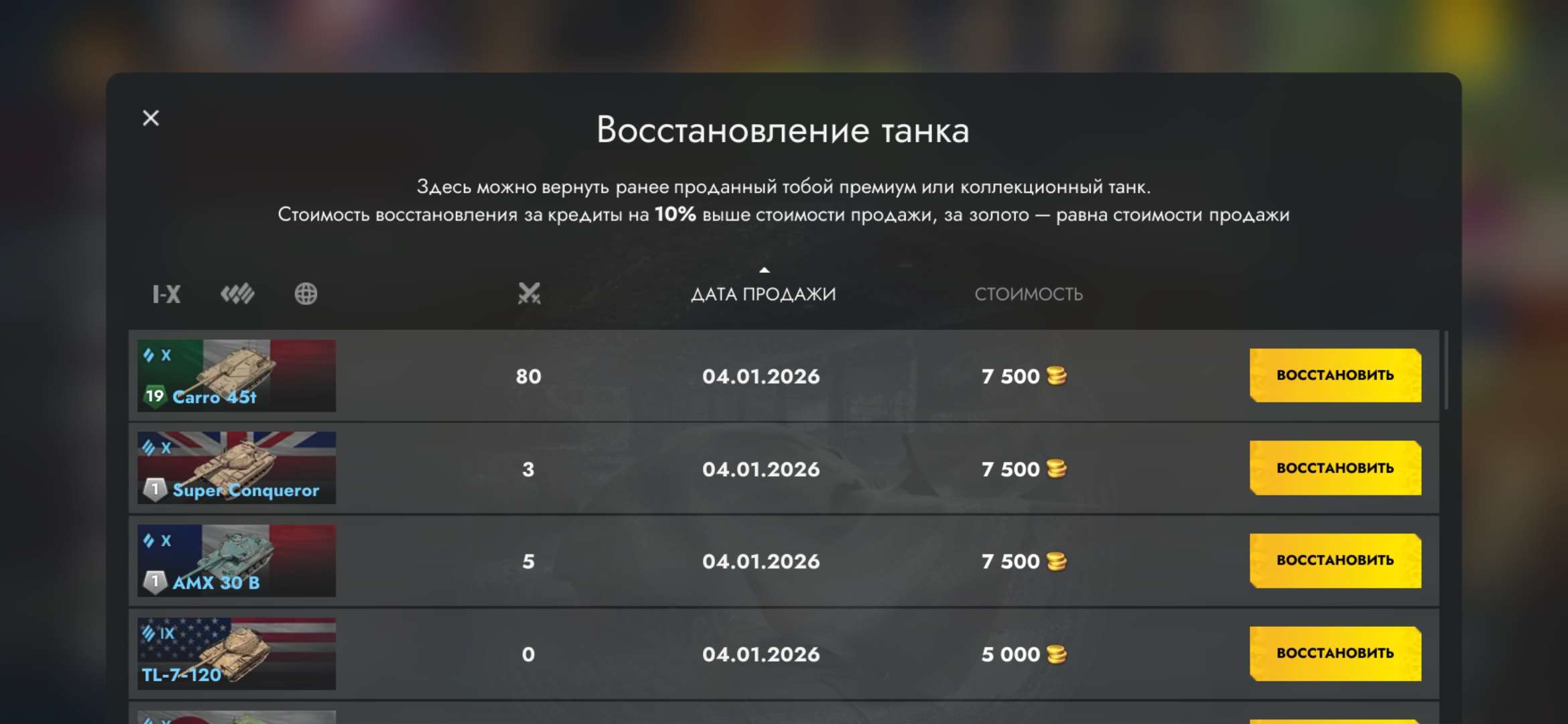 продажа аккаунта к игре Tanks Blitz, WoT(Lesta, WG)