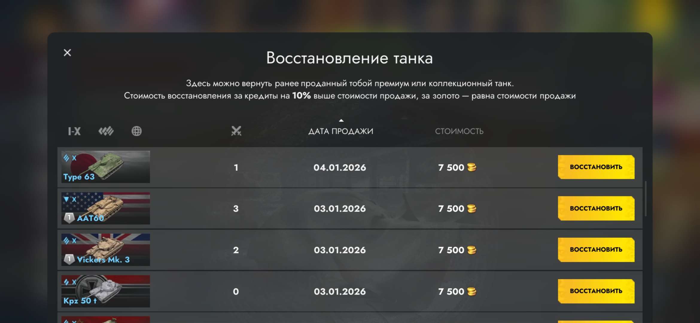 продажа аккаунта к игре Tanks Blitz, WoT(Lesta, WG)