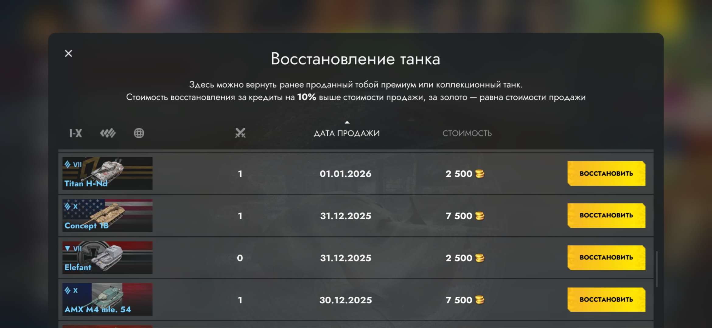 продажа аккаунта к игре Tanks Blitz, WoT(Lesta, WG)