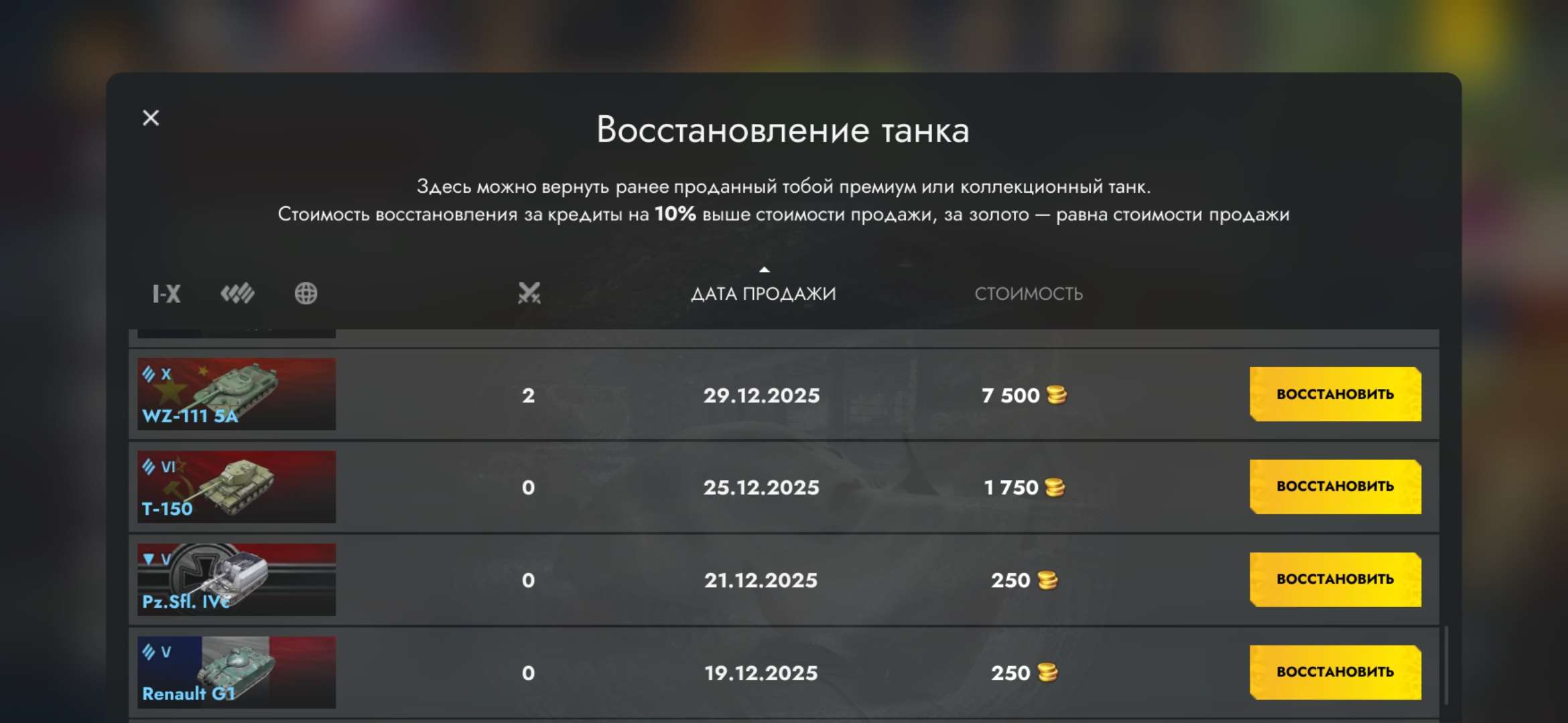 продажа аккаунта к игре Tanks Blitz, WoT(Lesta, WG)