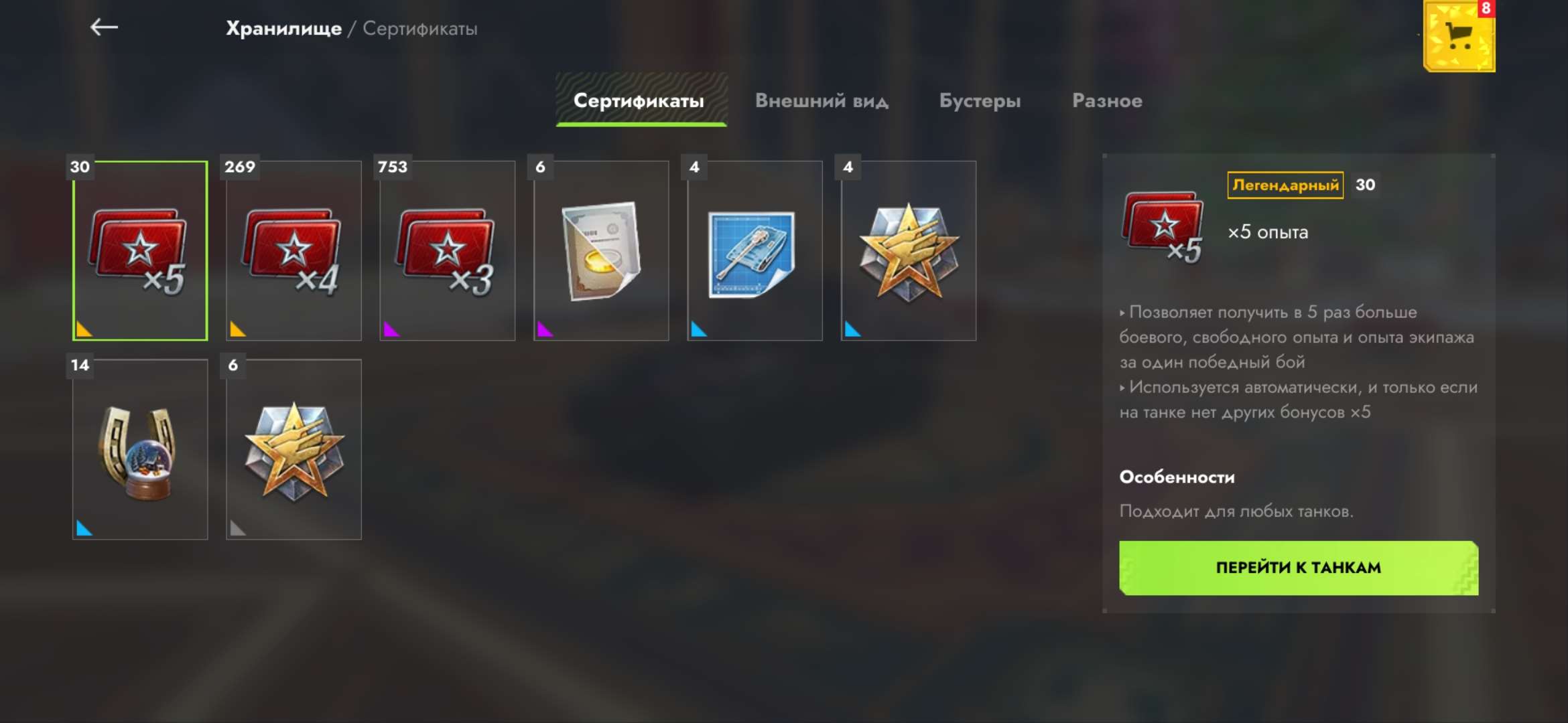 продажа аккаунта к игре Tanks Blitz, WoT(Lesta, WG)