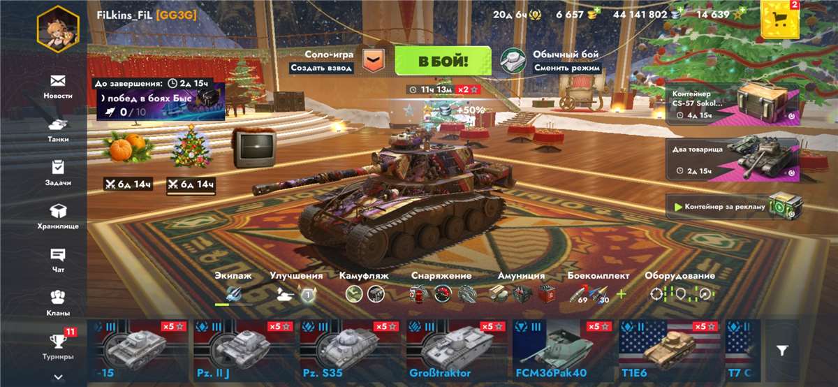 продажа аккаунта к игре Tanks Blitz, WoT(Lesta, WG)