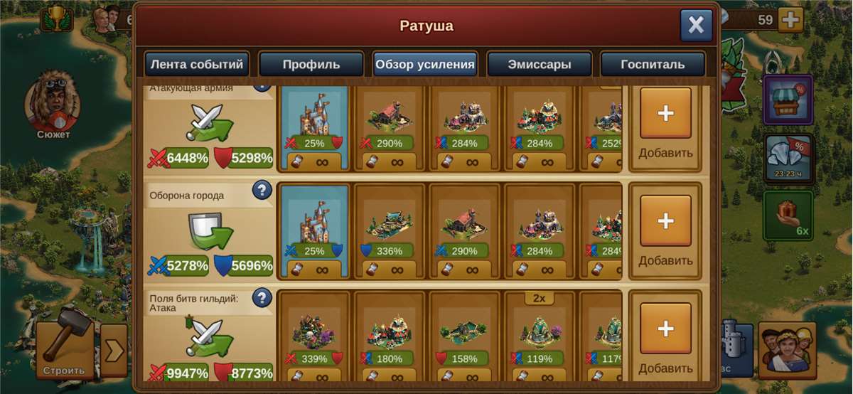 продажа аккаунта к игре Forge of Empires