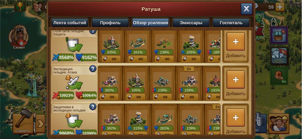 продажа аккаунта к игре Forge of Empires