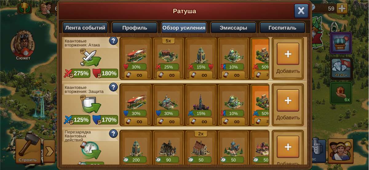 продажа аккаунта к игре Forge of Empires