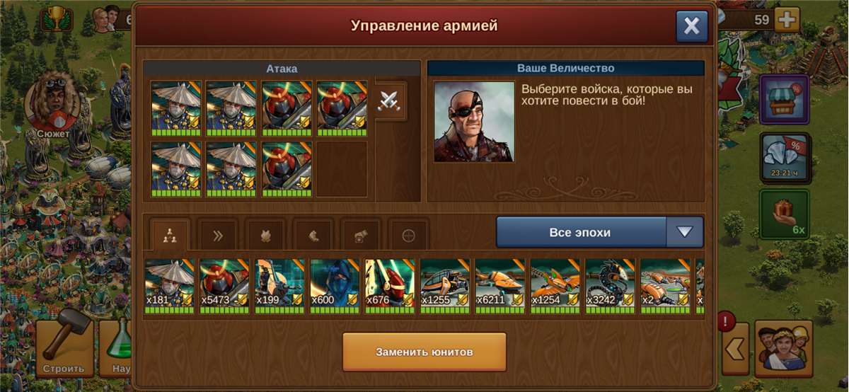 продажа аккаунта к игре Forge of Empires