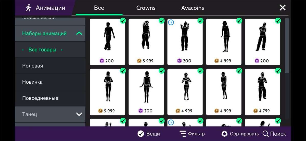 продажа аккаунта к игре Avakin Life