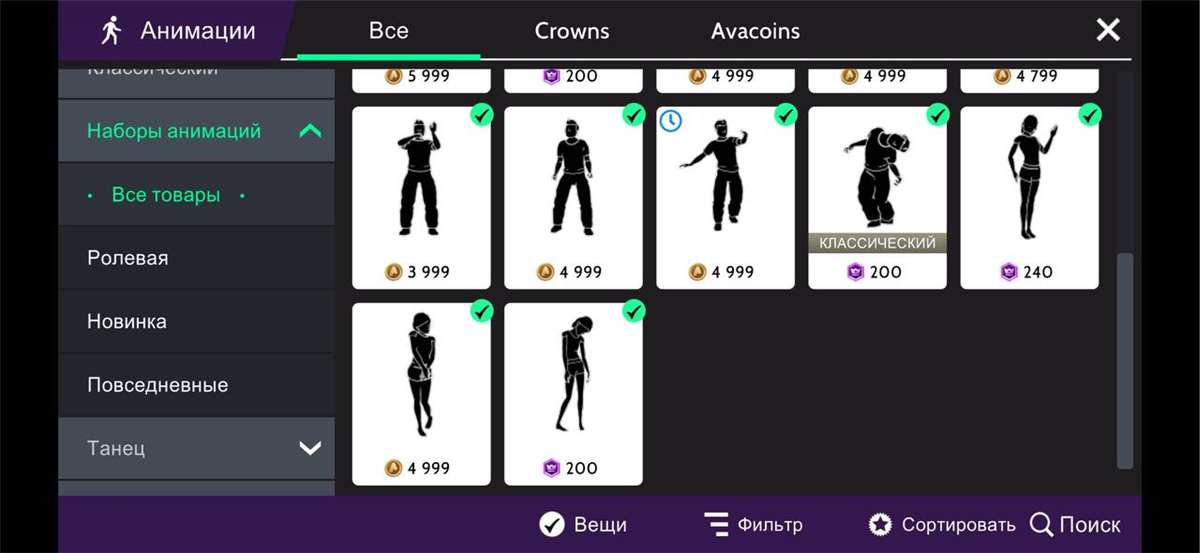 продажа аккаунта к игре Avakin Life