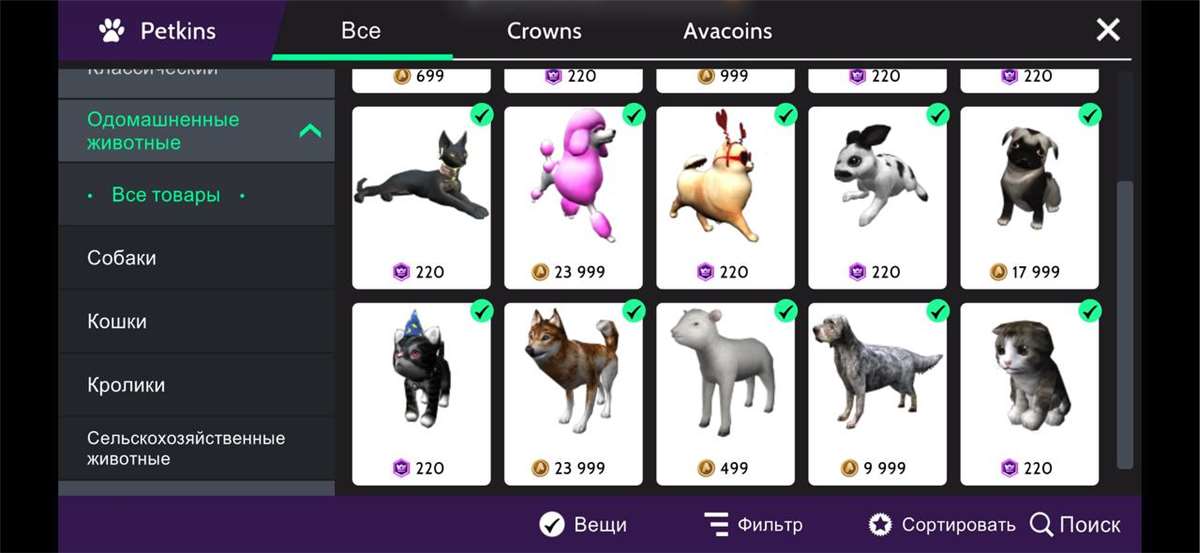 продажа аккаунта к игре Avakin Life