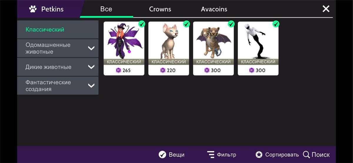 продажа аккаунта к игре Avakin Life