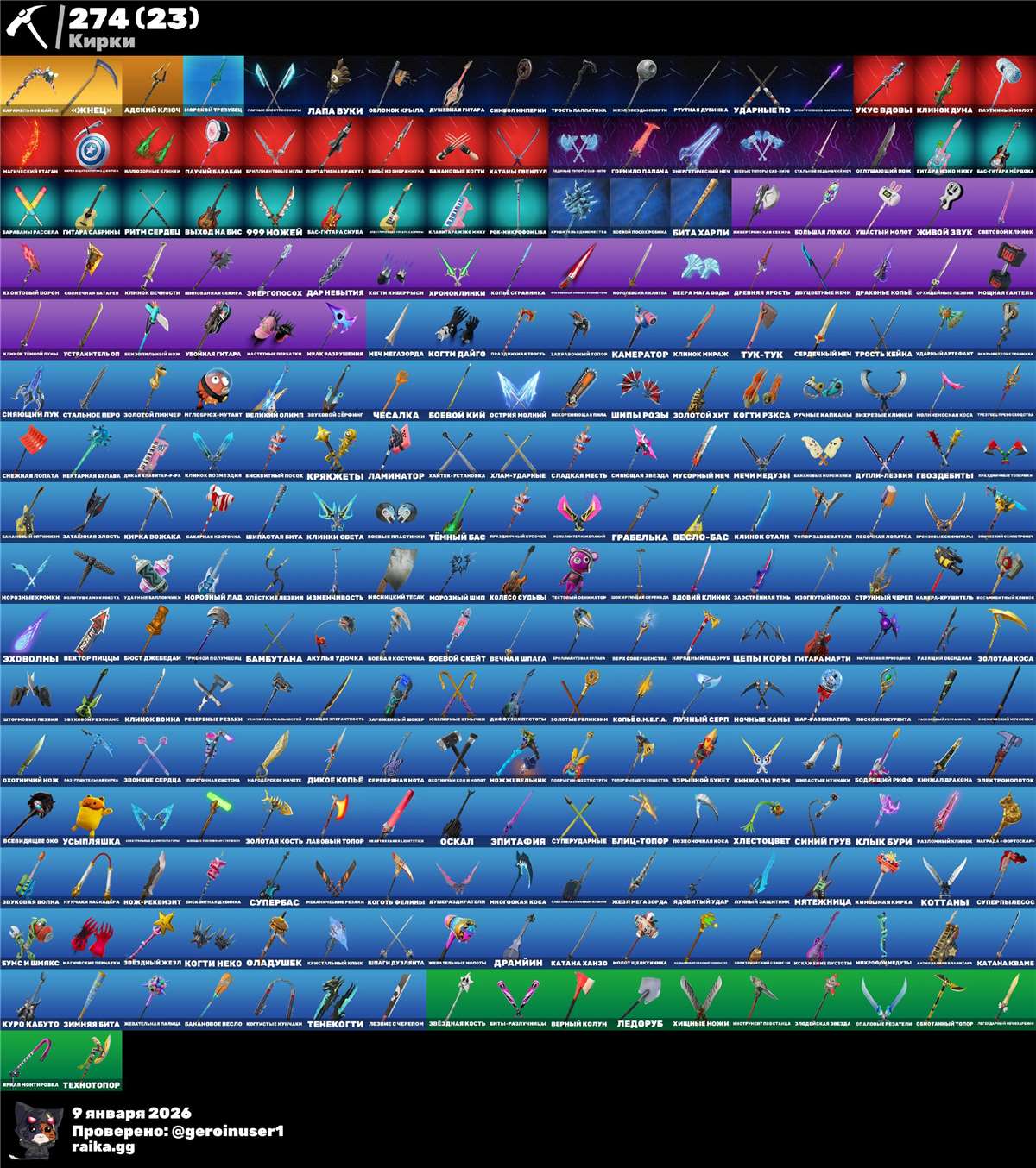 продажа аккаунта к игре Fortnite