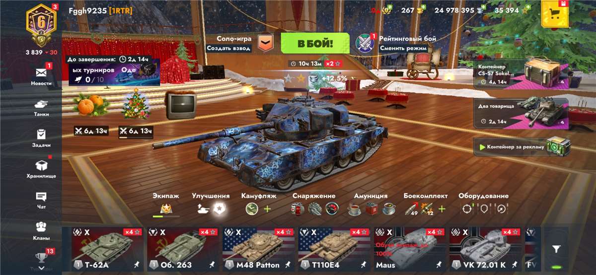 продажа аккаунта к игре Tanks Blitz, WoT(Lesta, WG)