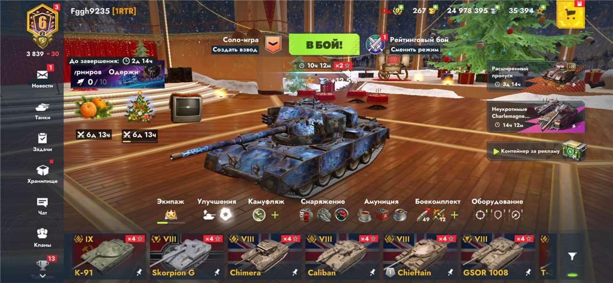 продажа аккаунта к игре Tanks Blitz, WoT(Lesta, WG)