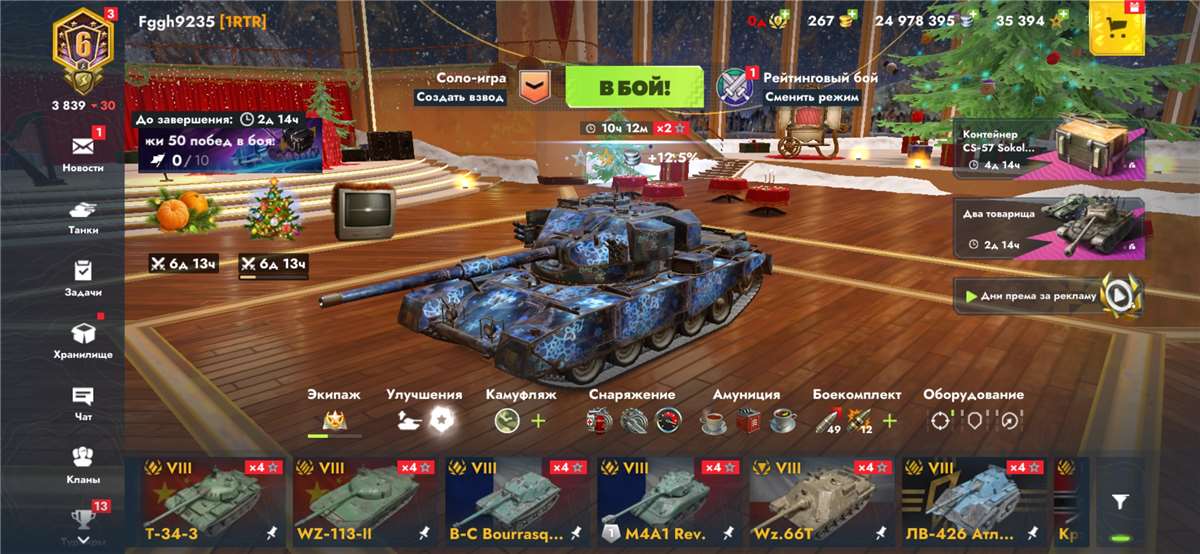 продажа аккаунта к игре Tanks Blitz, WoT(Lesta, WG)