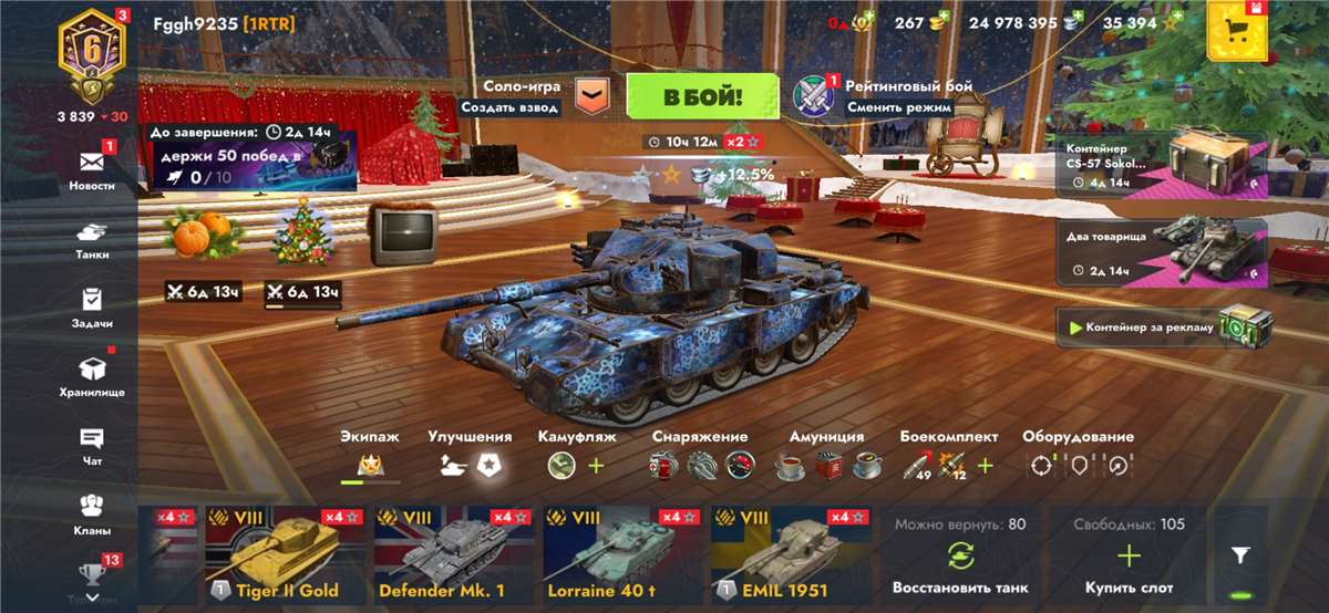 продажа аккаунта к игре Tanks Blitz, WoT(Lesta, WG)