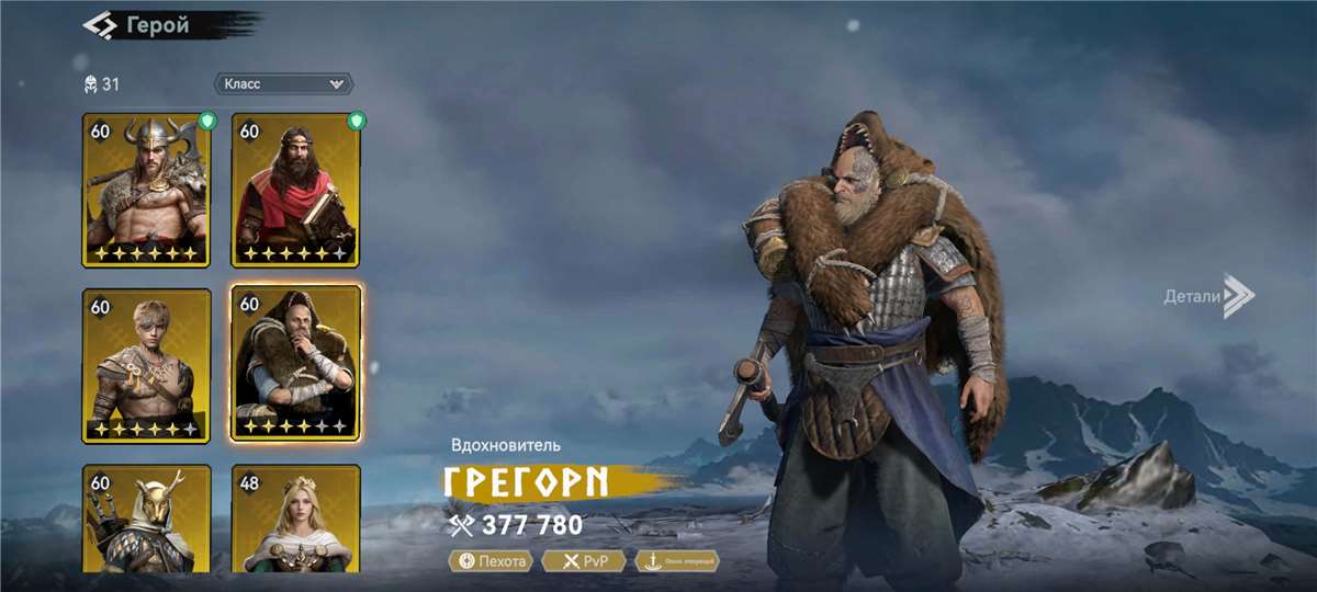 продажа аккаунта к игре Viking Rise