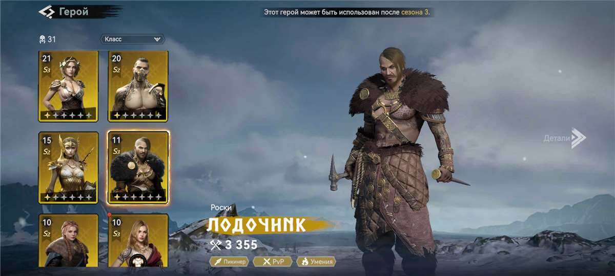 продажа аккаунта к игре Viking Rise