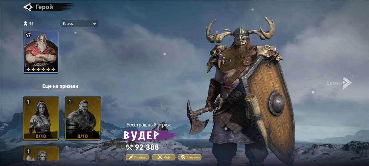 продажа аккаунта к игре Viking Rise