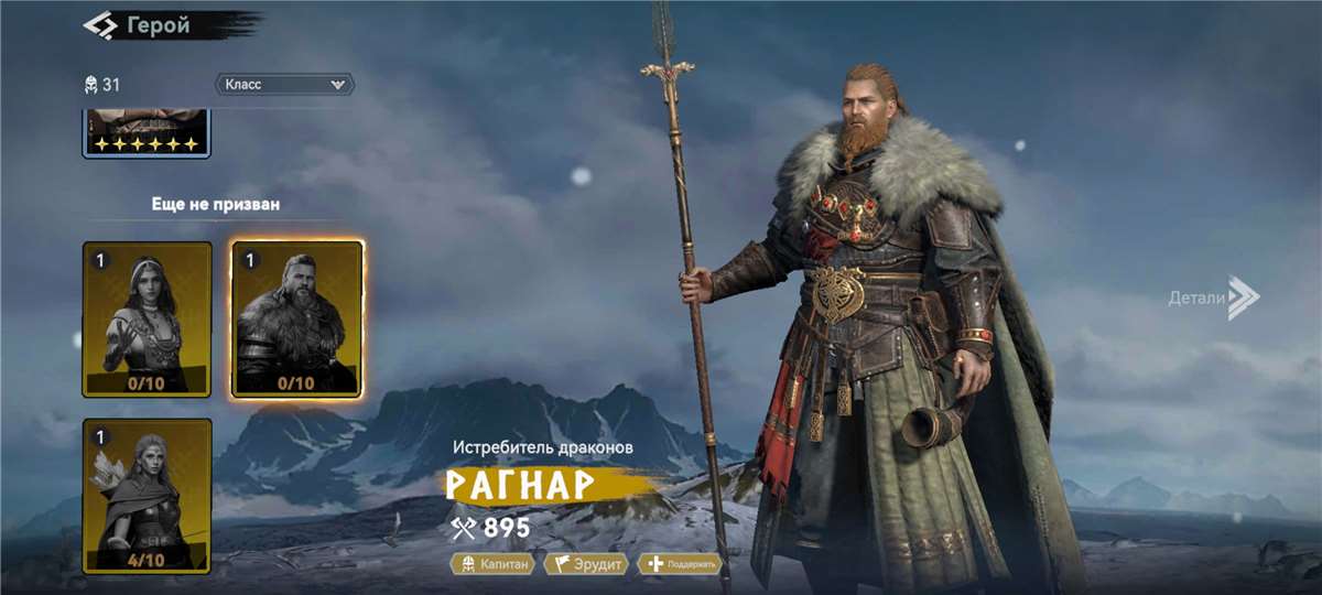 продажа аккаунта к игре Viking Rise