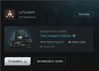 купить аккаунт Escape from Tarkov