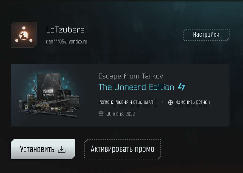 продажа аккаунта к игре Escape from Tarkov