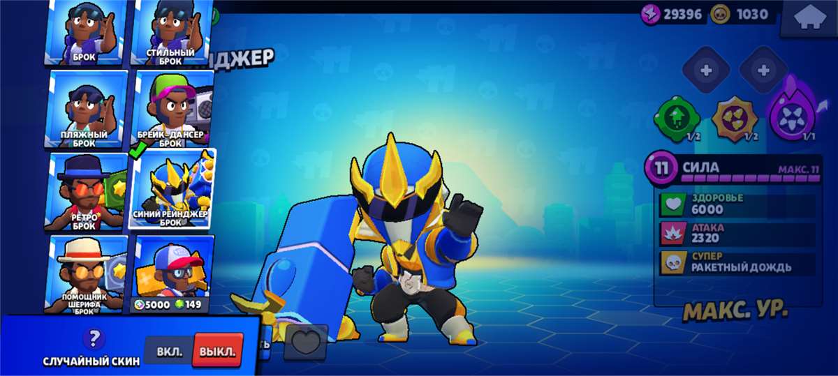 продажа аккаунта к игре Brawl Stars