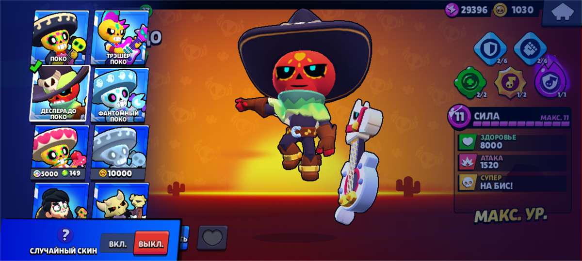 продажа аккаунта к игре Brawl Stars