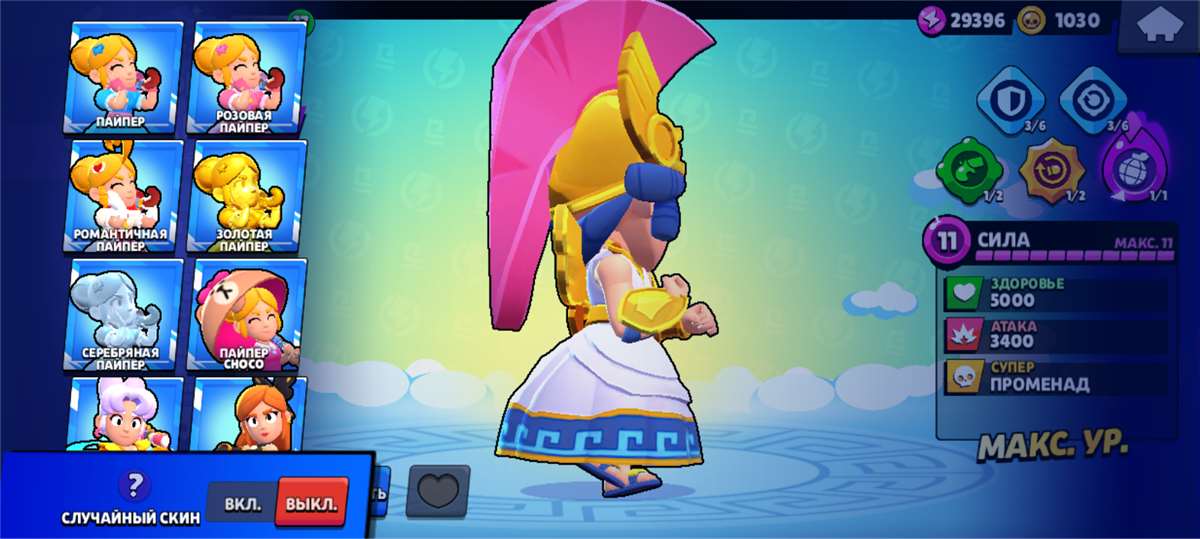 продажа аккаунта к игре Brawl Stars