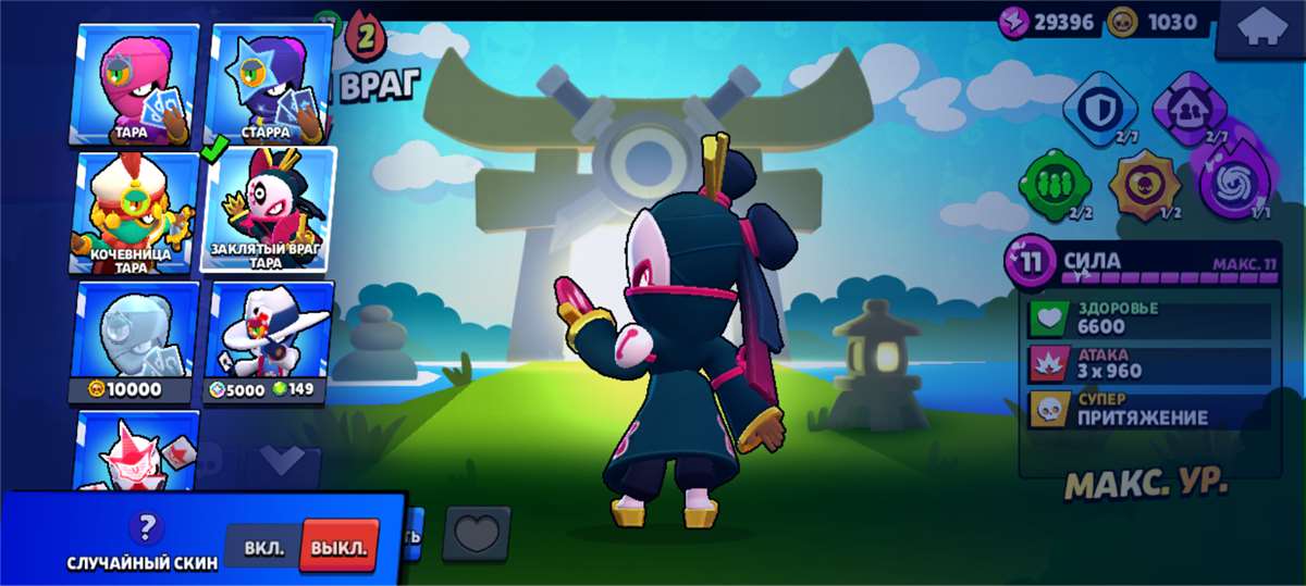 продажа аккаунта к игре Brawl Stars