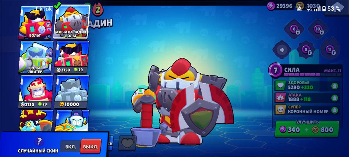 продажа аккаунта к игре Brawl Stars