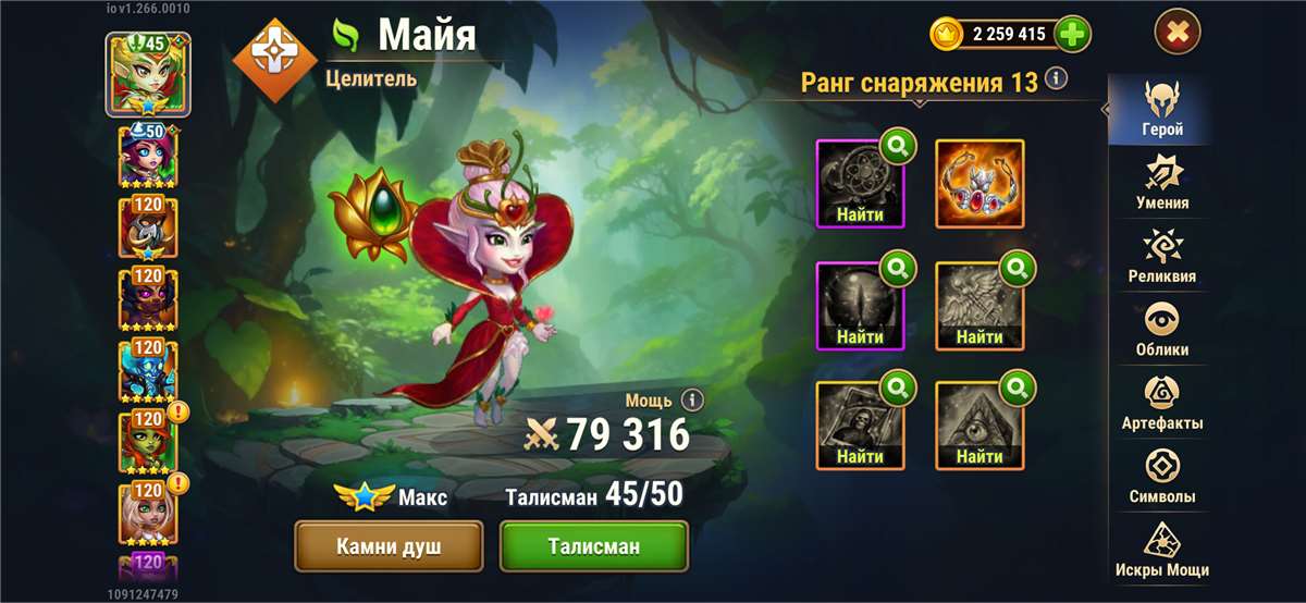 продажа аккаунта к игре Хроники хаоса (Hero Wars)