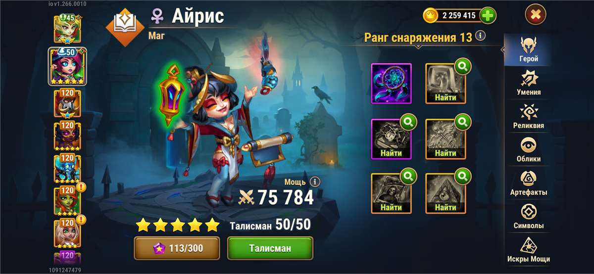 продажа аккаунта к игре Хроники хаоса (Hero Wars)