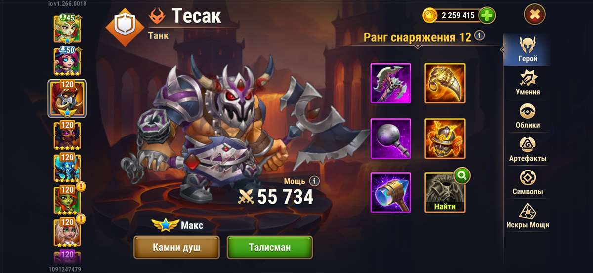 продажа аккаунта к игре Хроники хаоса (Hero Wars)