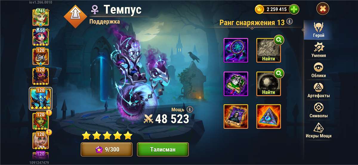 продажа аккаунта к игре Хроники хаоса (Hero Wars)