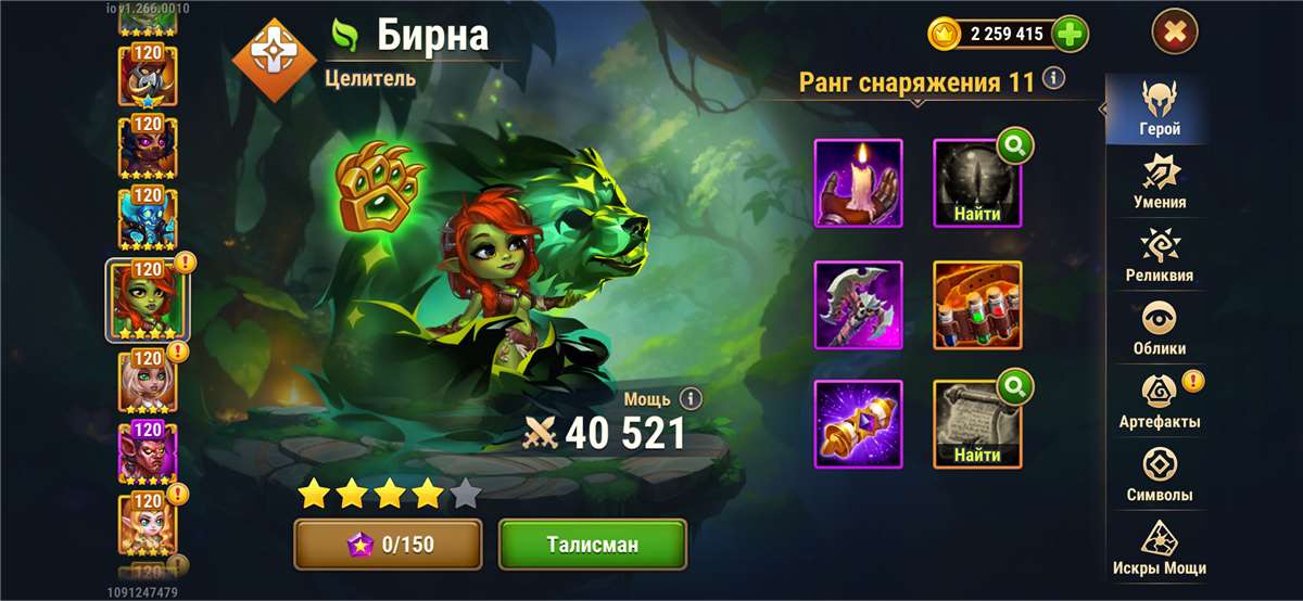 продажа аккаунта к игре Хроники хаоса (Hero Wars)