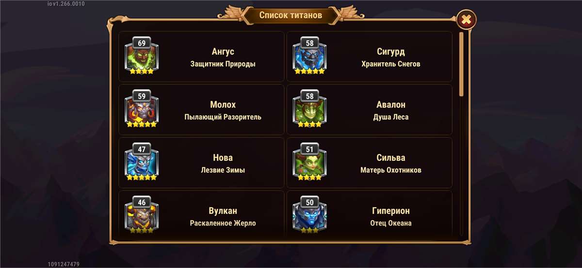 продажа аккаунта к игре Хроники хаоса (Hero Wars)