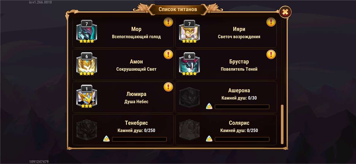 продажа аккаунта к игре Хроники хаоса (Hero Wars)