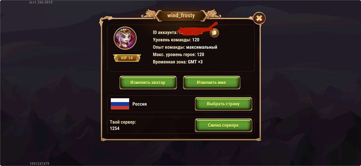 продажа аккаунта к игре Хроники хаоса (Hero Wars)