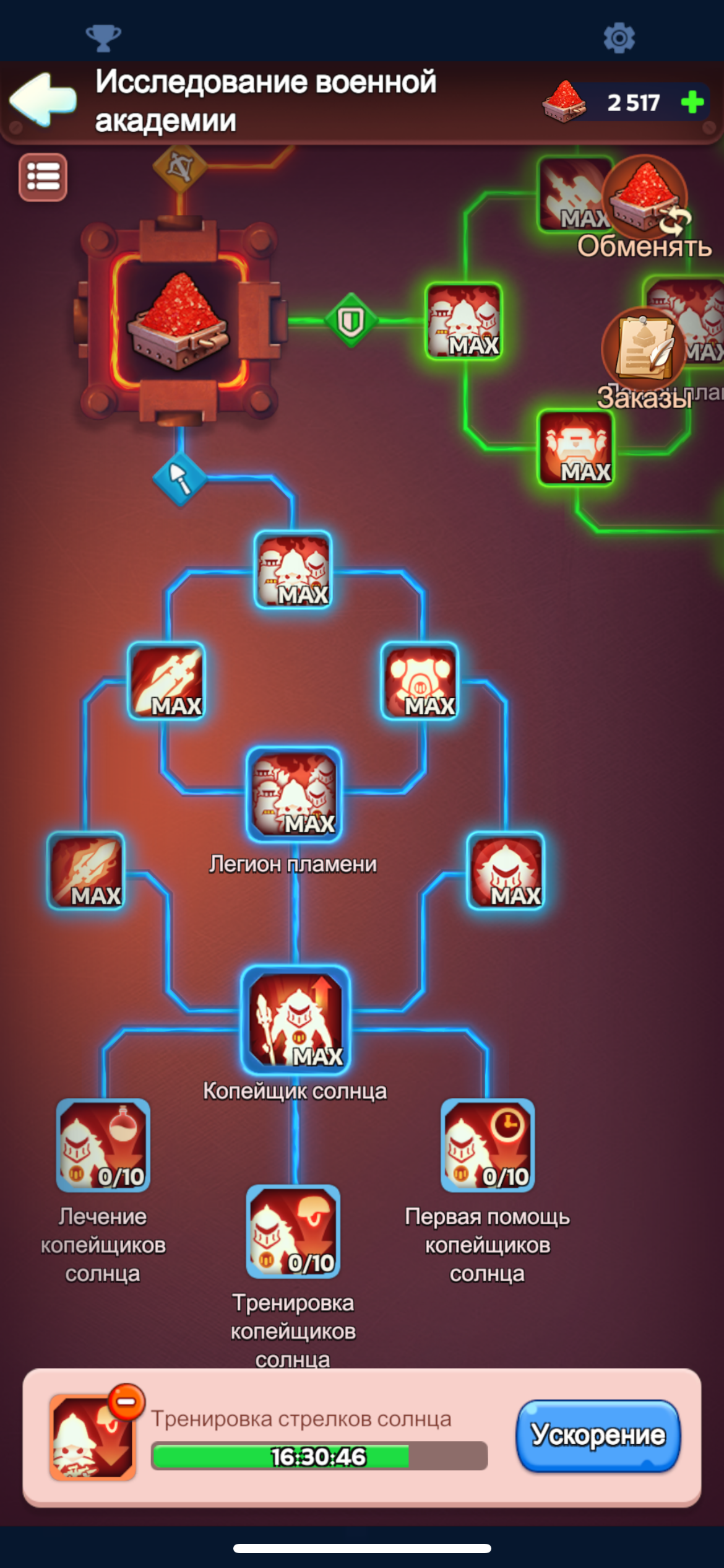 продажа аккаунта к игре Whiteout Survival