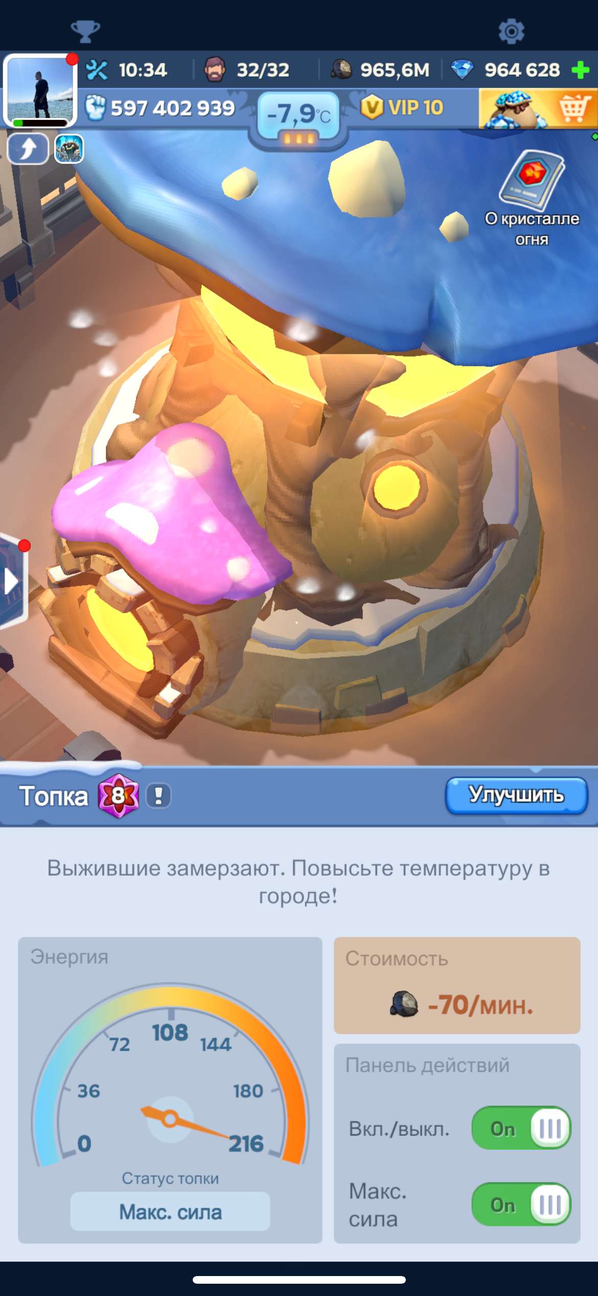 продажа аккаунта к игре Whiteout Survival