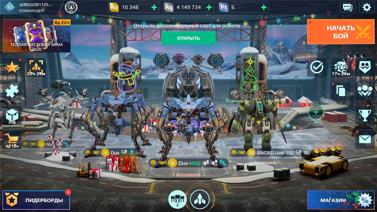 продажа аккаунта к игре War Robots