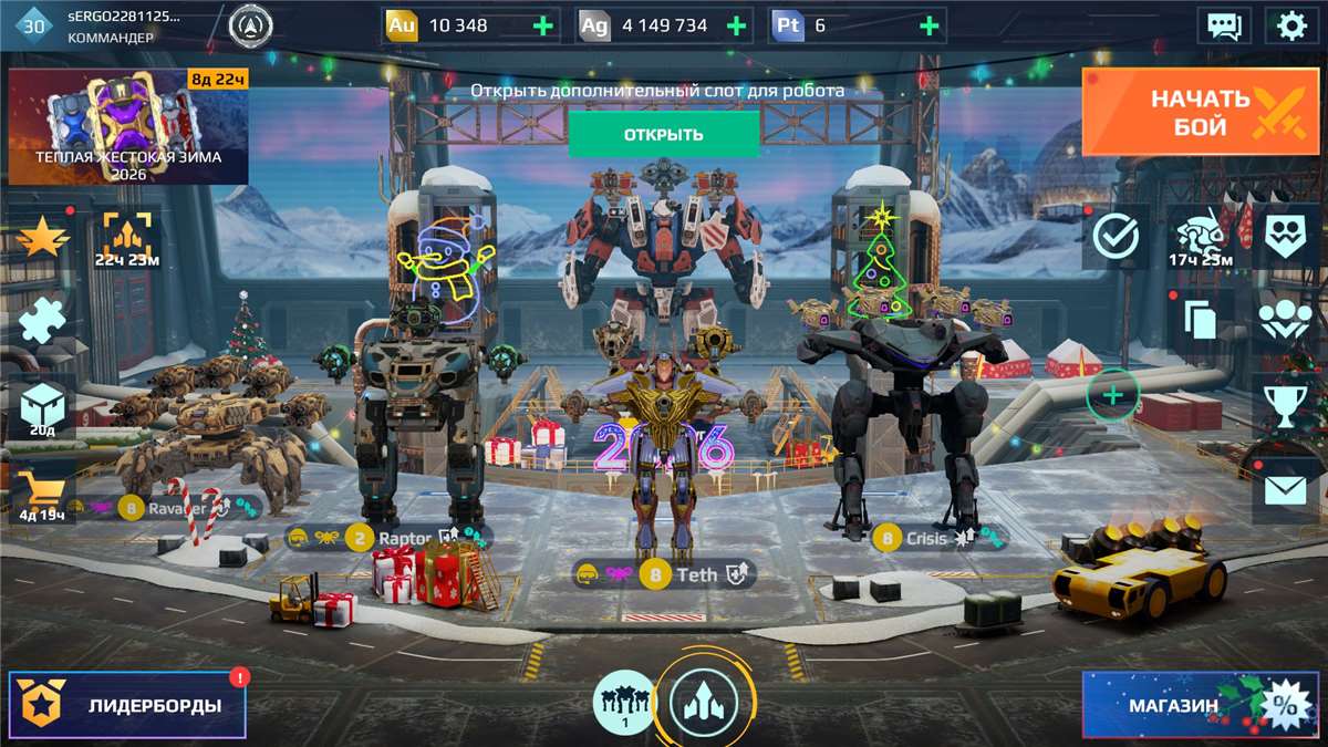 продажа аккаунта к игре War Robots